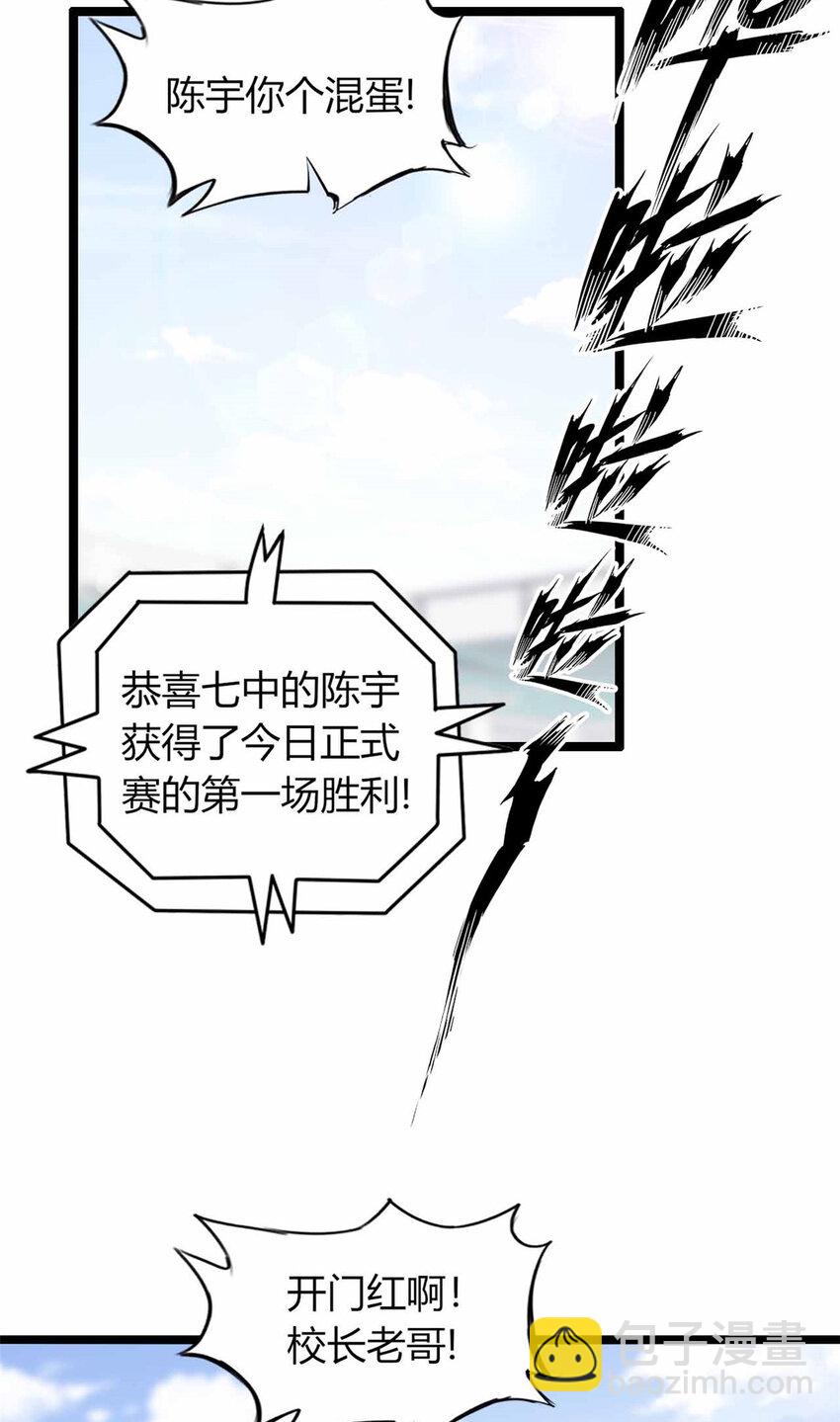 30 30(1/2)-第31话
