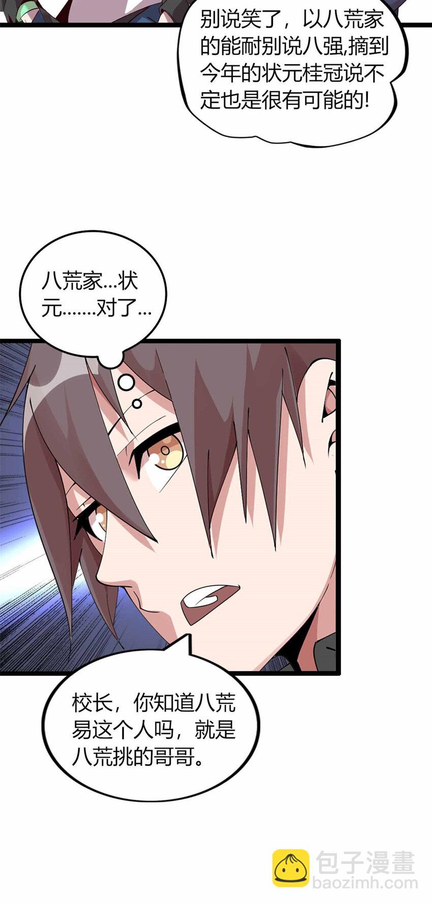 30 30(1/2)-第31话