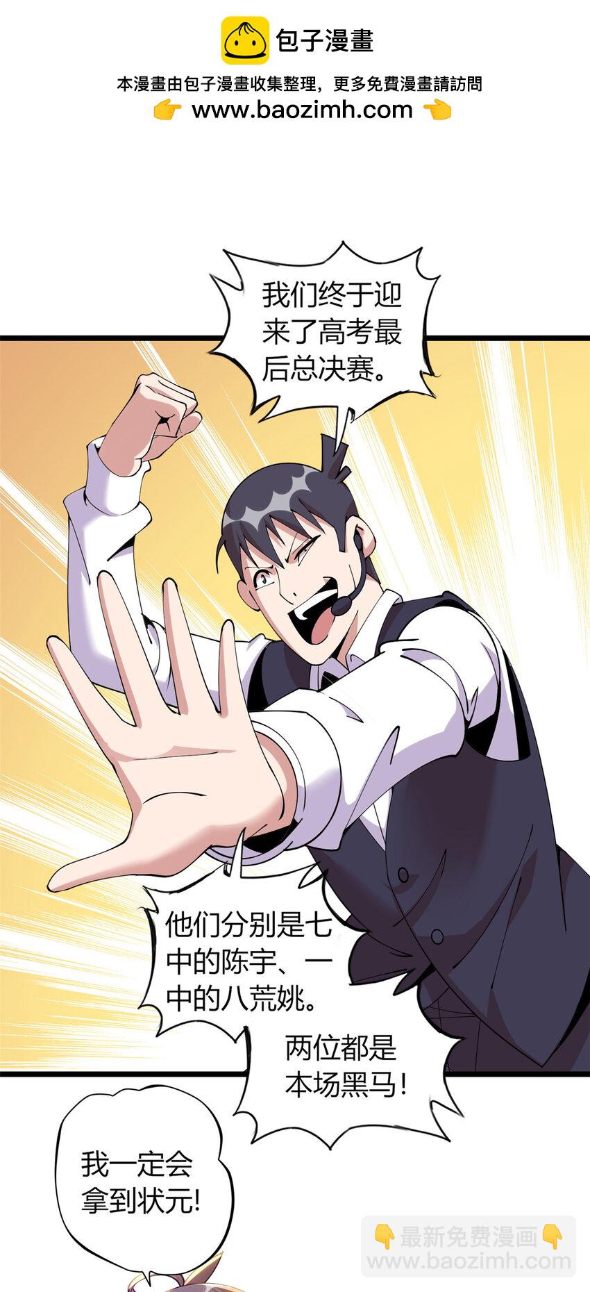 32 32(1/2)-第33话