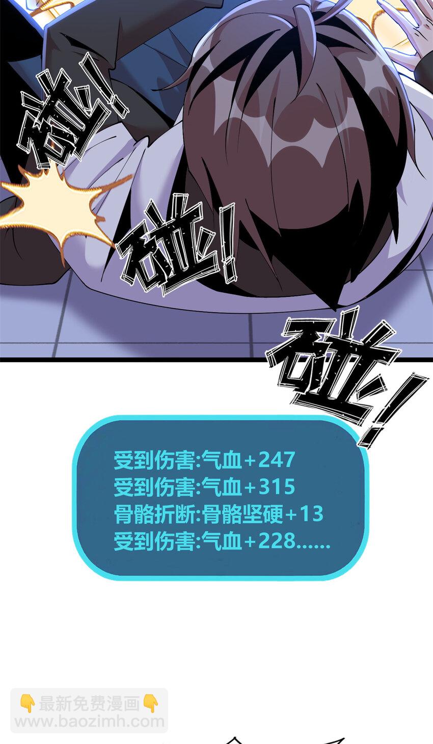 32 32(1/2)-第33话