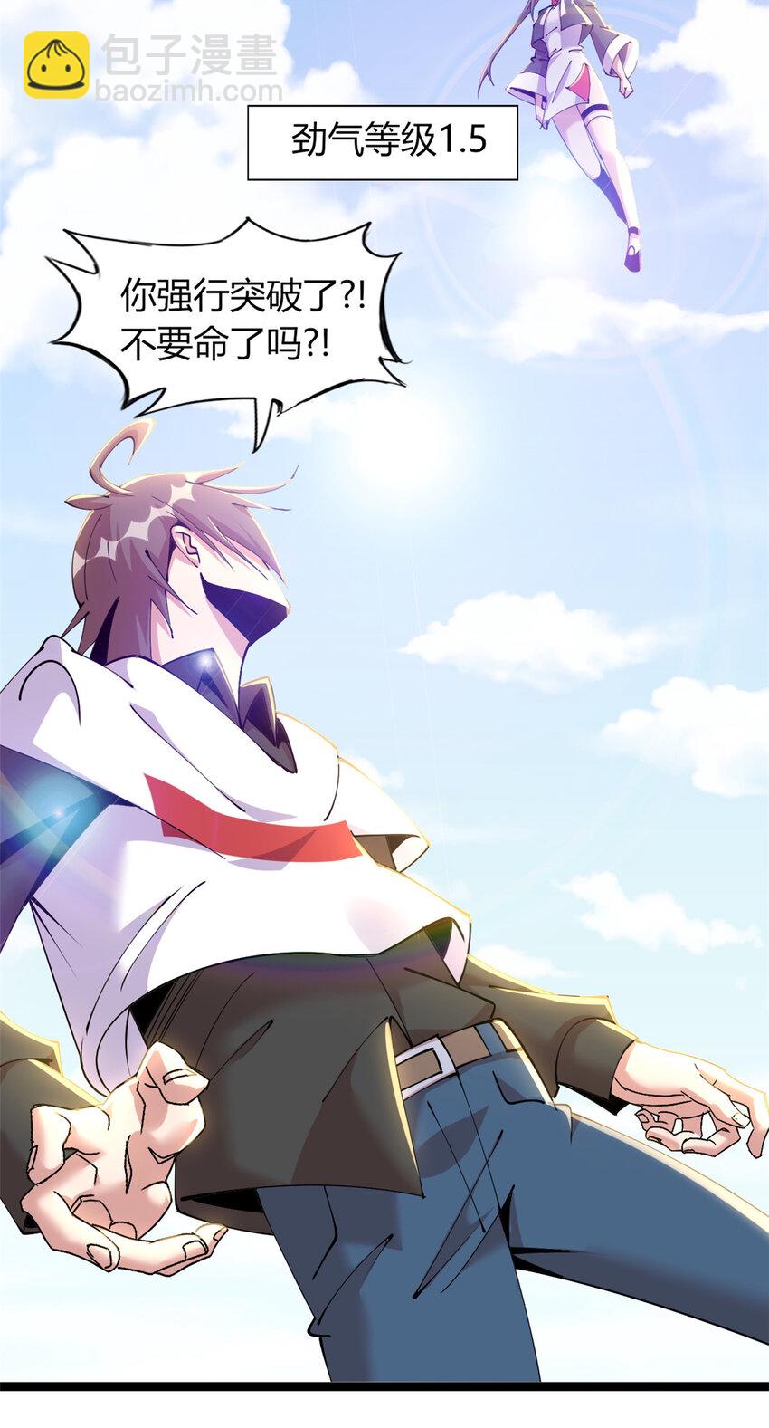 32 32(1/2)-第33话