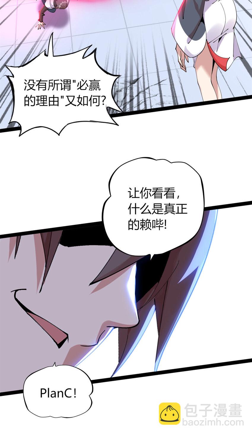 32 32(1/2)-第33话