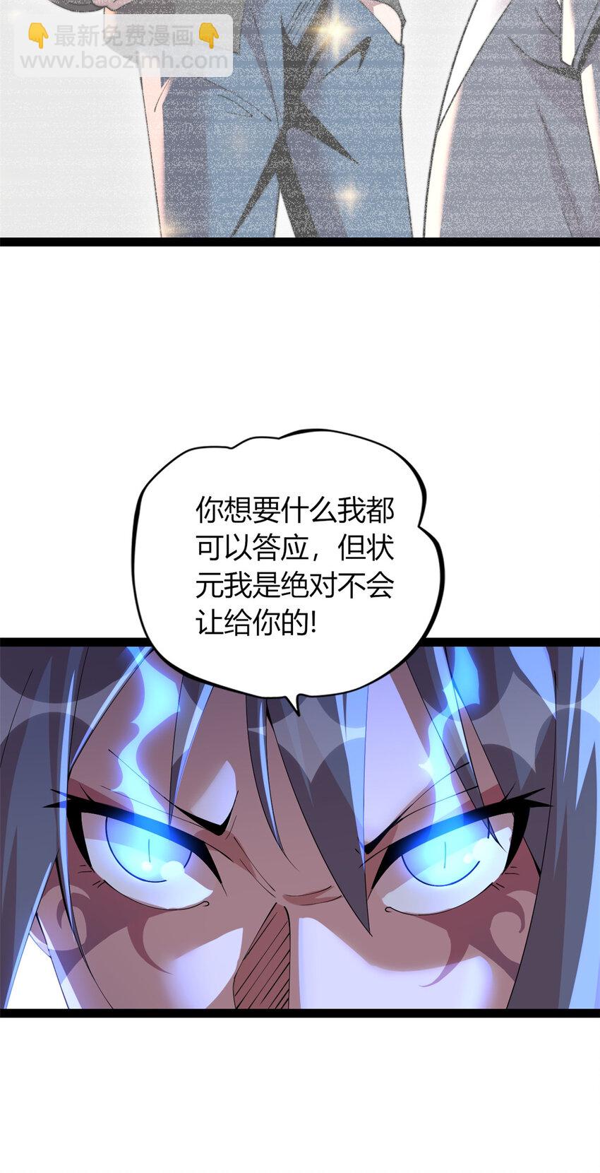 32 32(1/2)-第33话