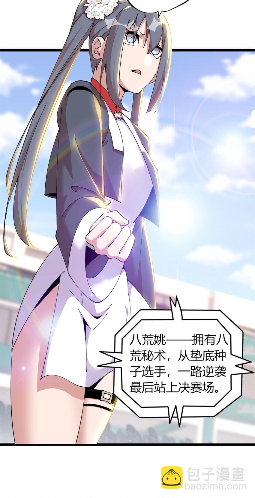 32 32(1/2)-第33话