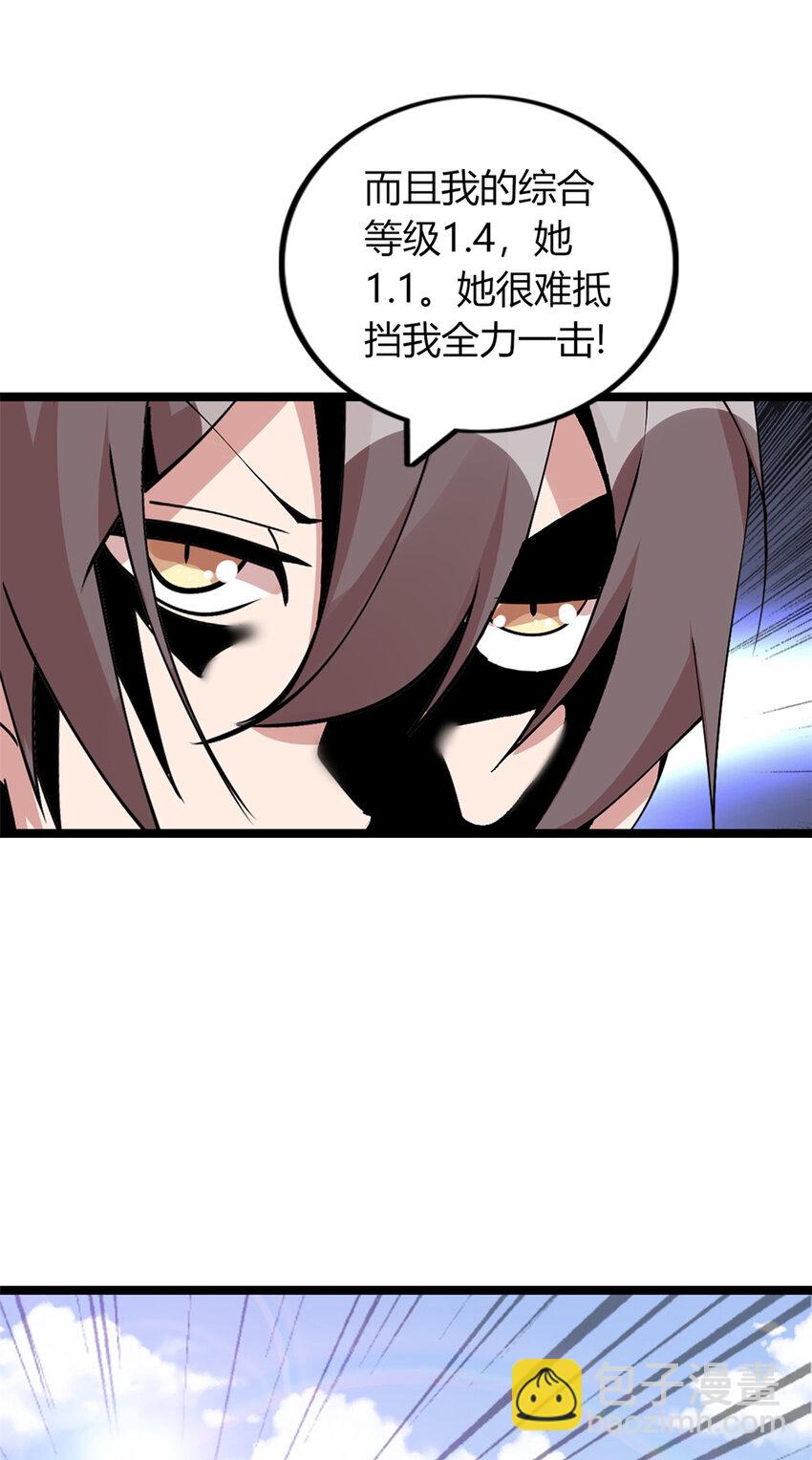 32 32(1/2)-第33话