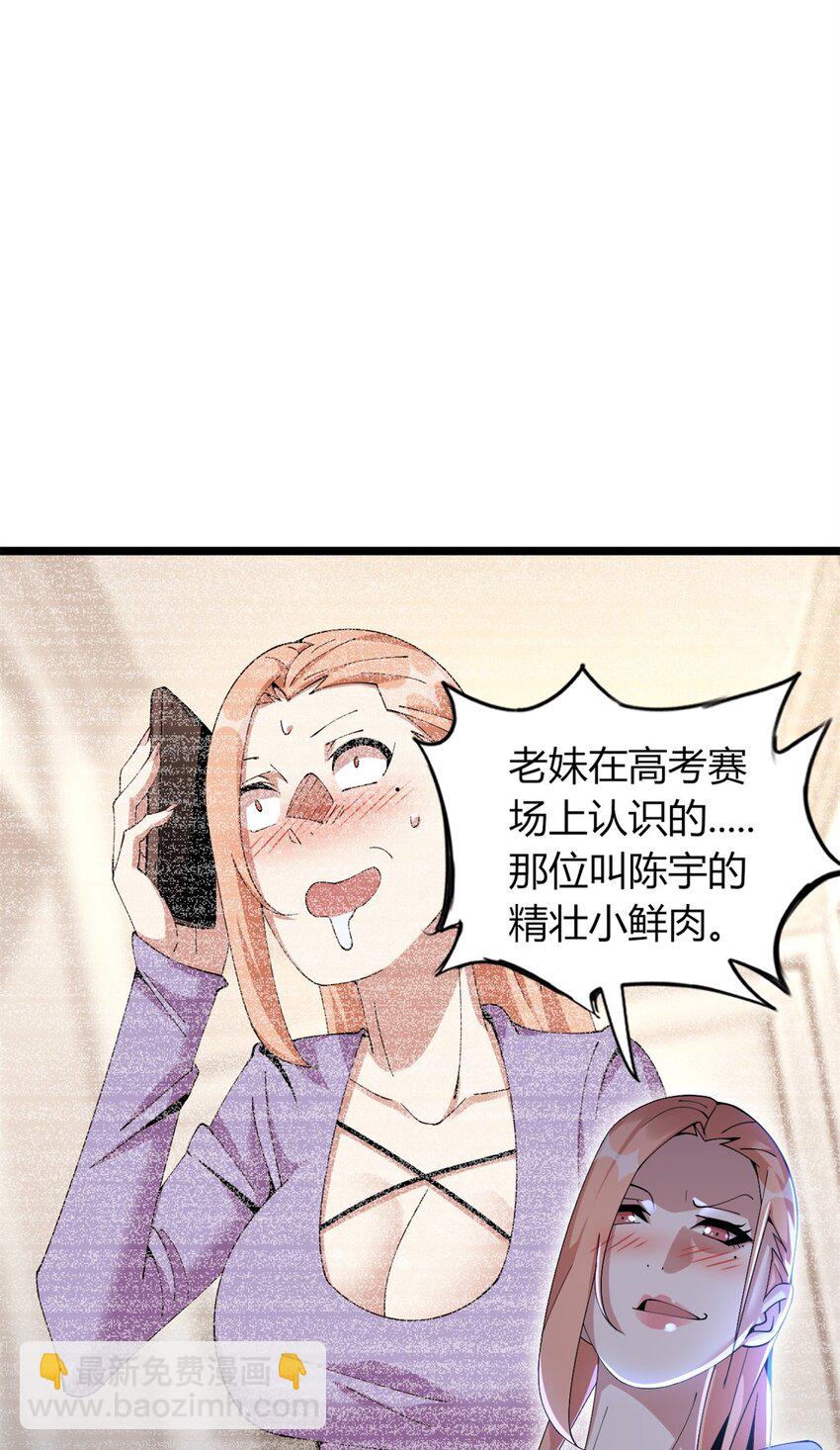 34 34(1/2)-第35话