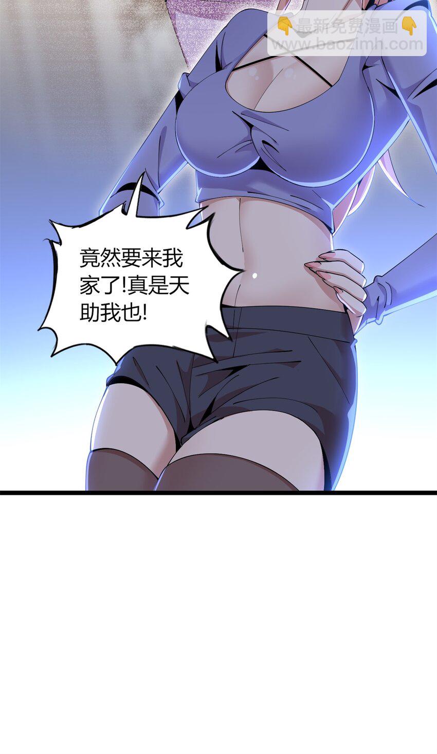 34 34(1/2)-第35话