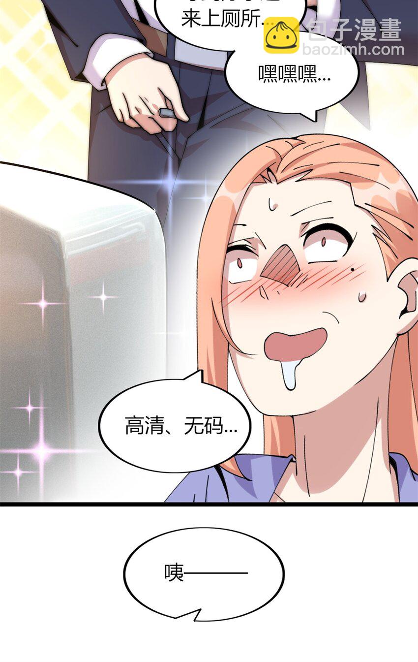 34 34(1/2)-第35话