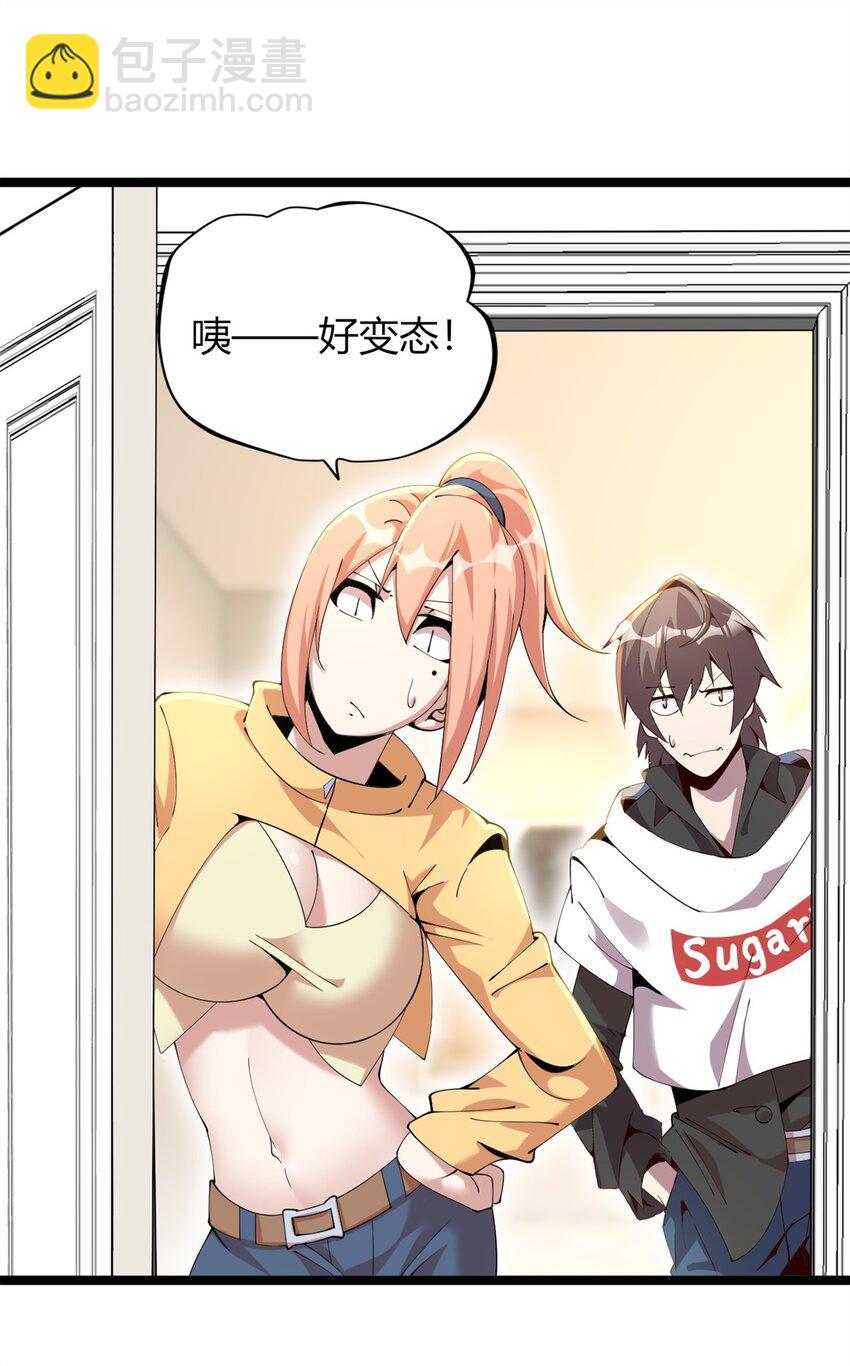 34 34(1/2)-第35话