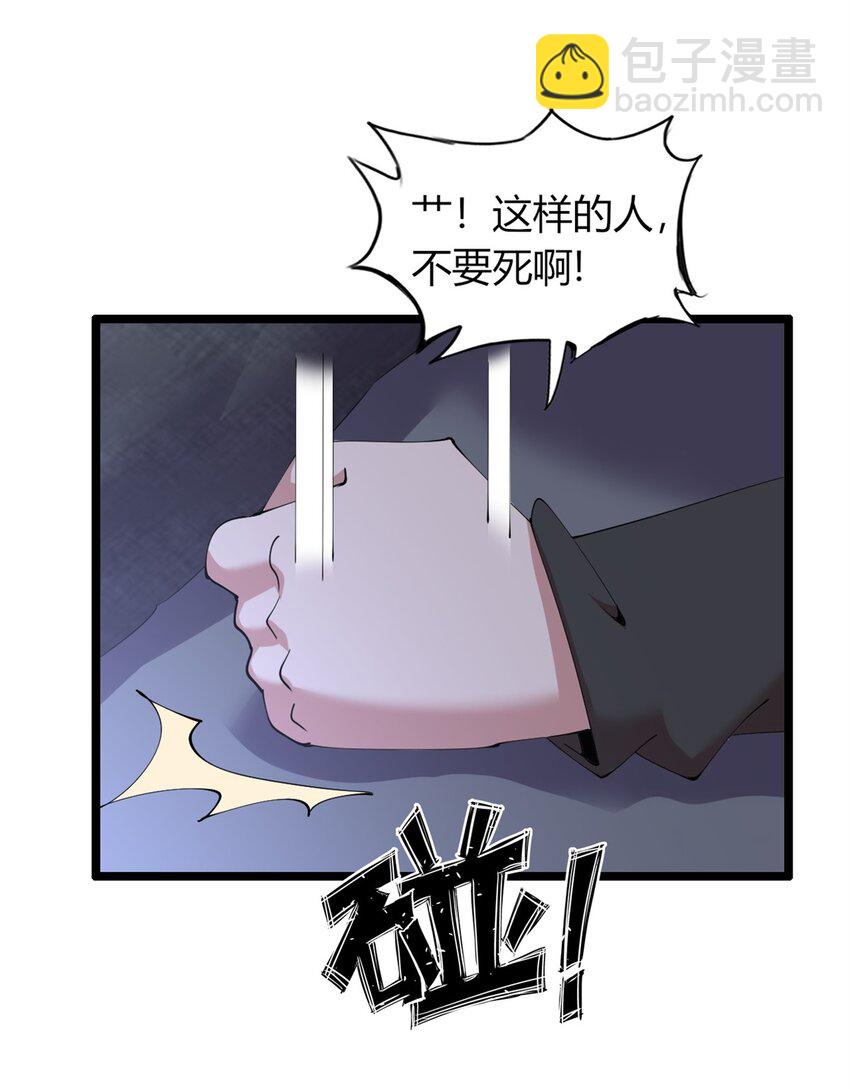 34 34(1/2)-第35话