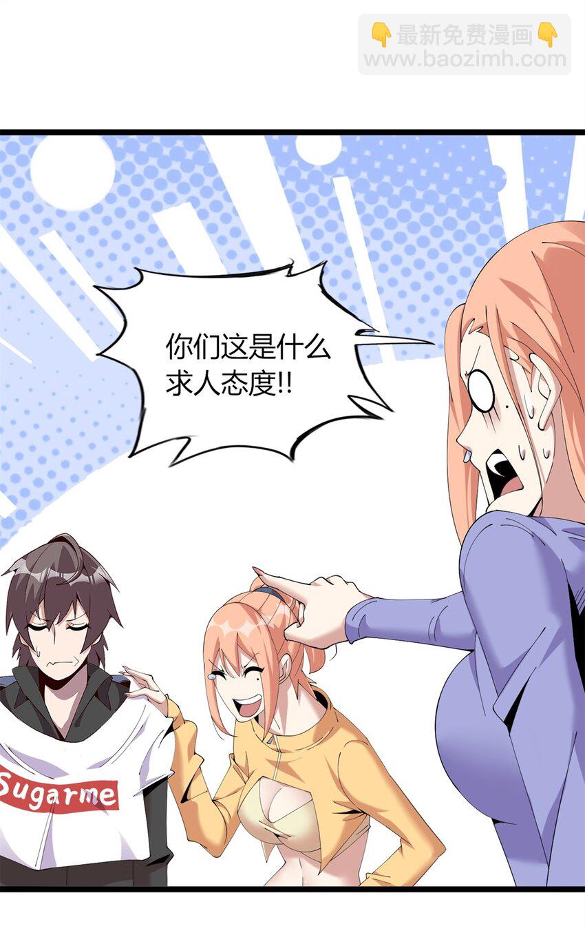 34 34(1/2)-第35话