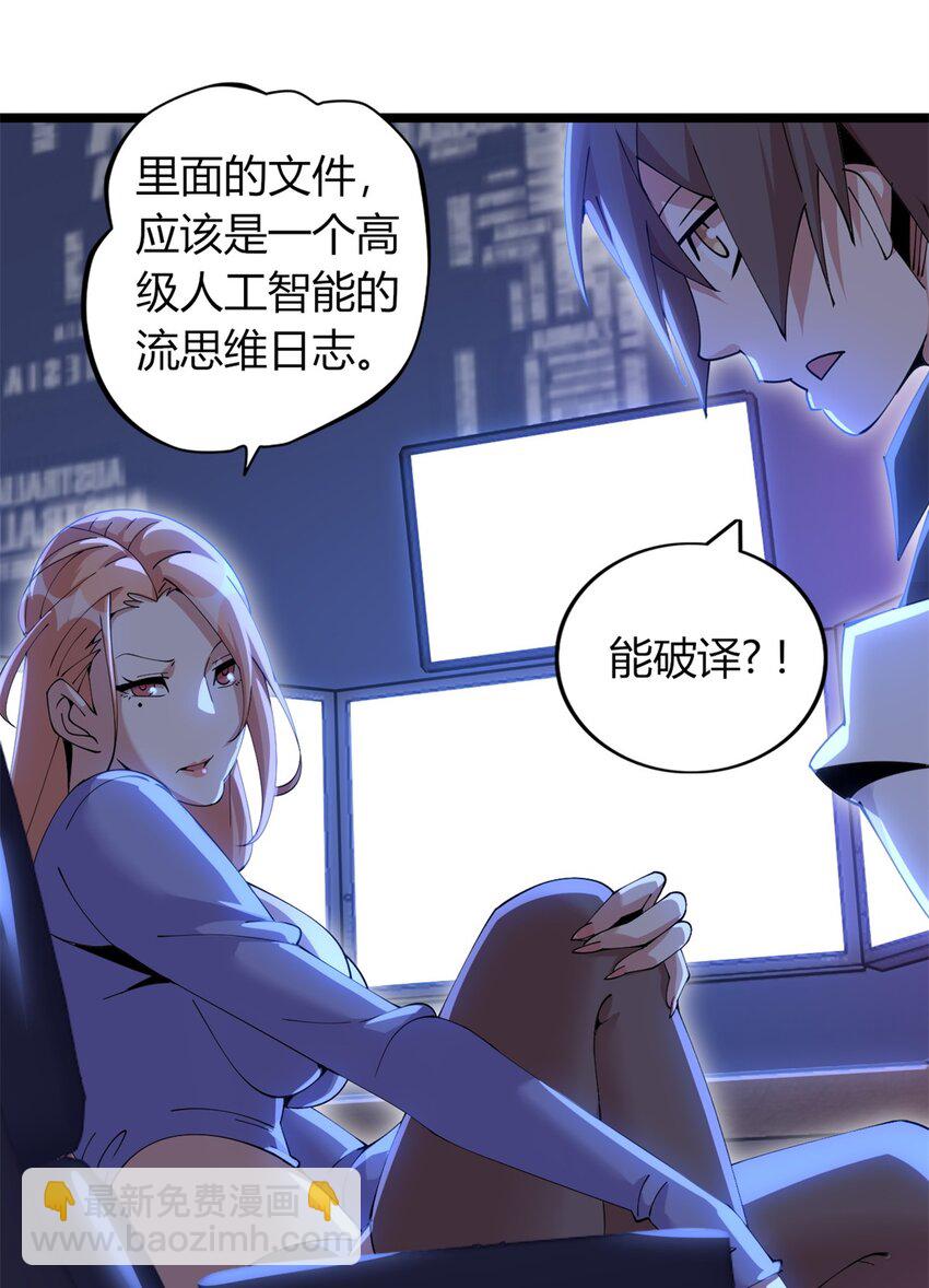 34 34(1/2)-第35话