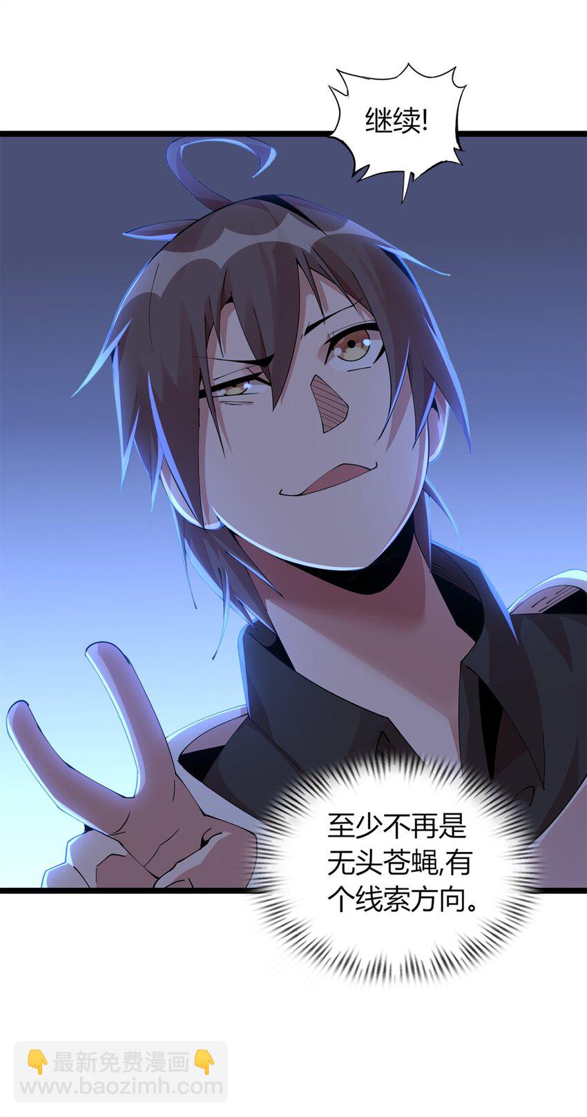 34 34(1/2)-第35话