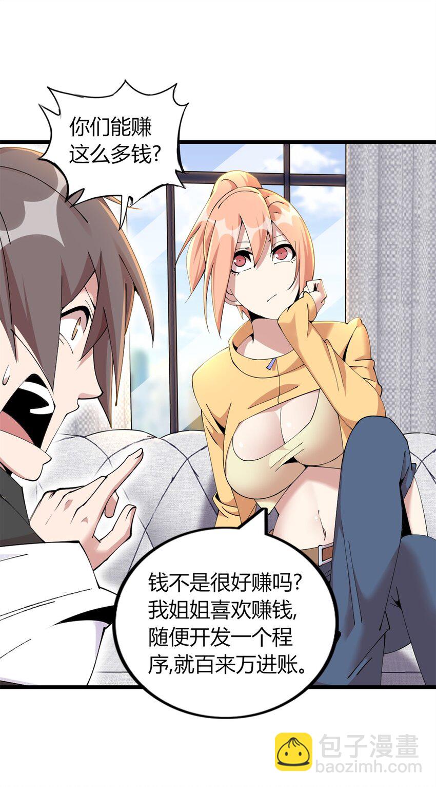 34 34(1/2)-第35话