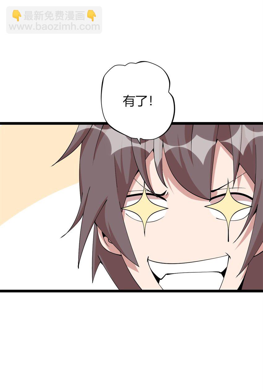 34 34(1/2)-第35话