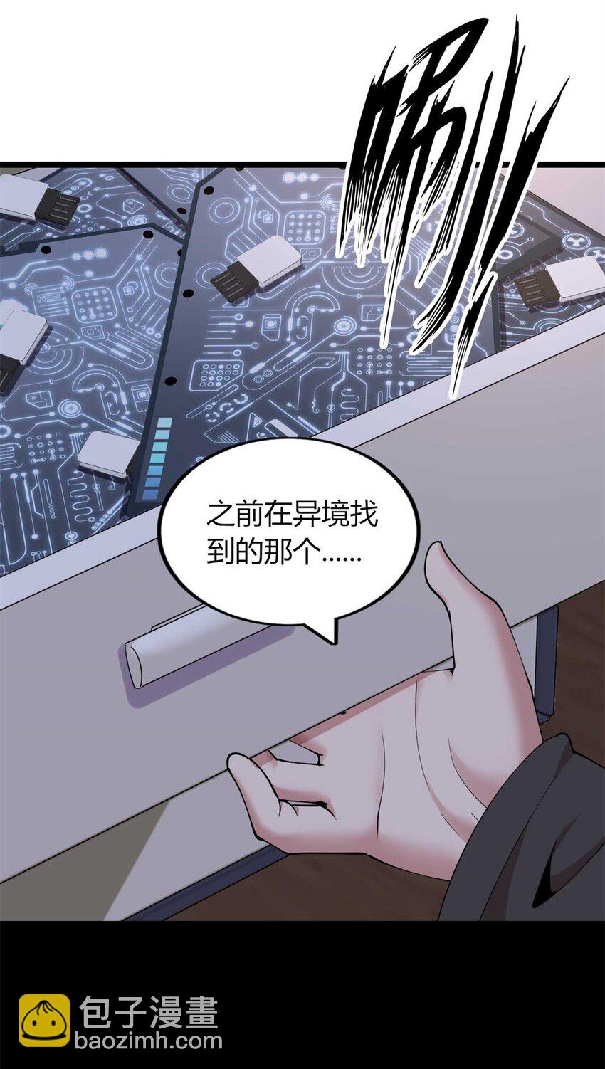 34 34(1/2)-第35话
