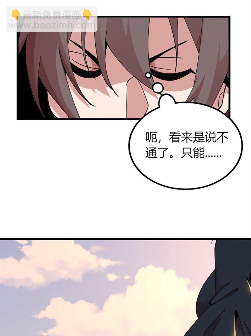 36 36-第37话