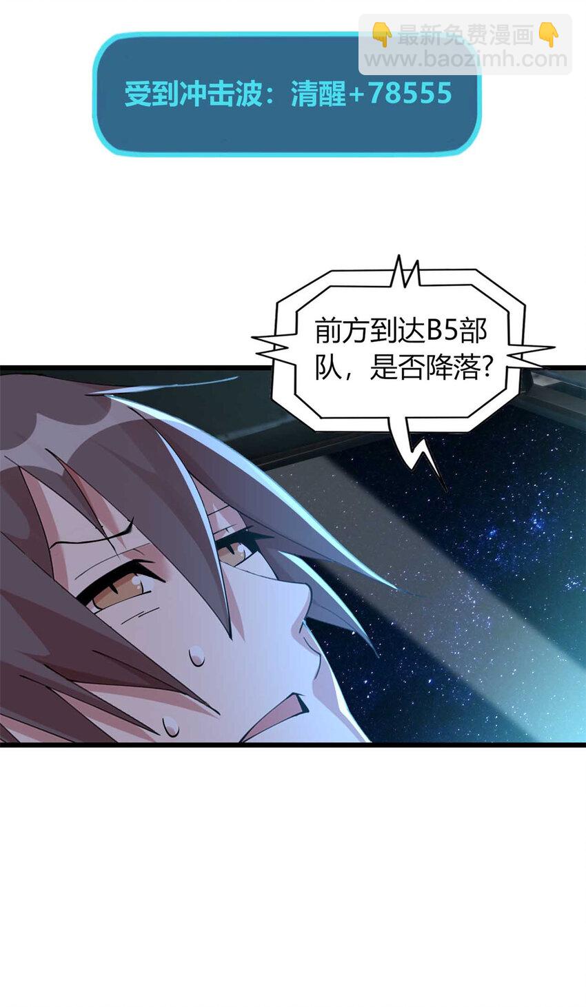 38 38(1/2)-第39话