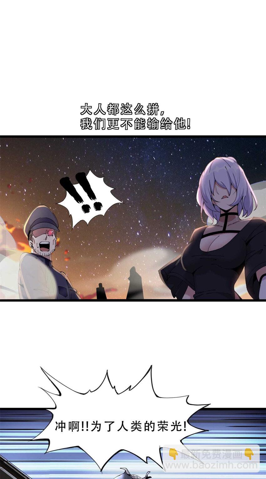 38 38(1/2)-第39话