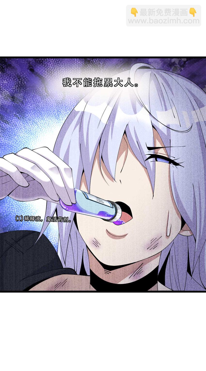 38 38(1/2)-第39话