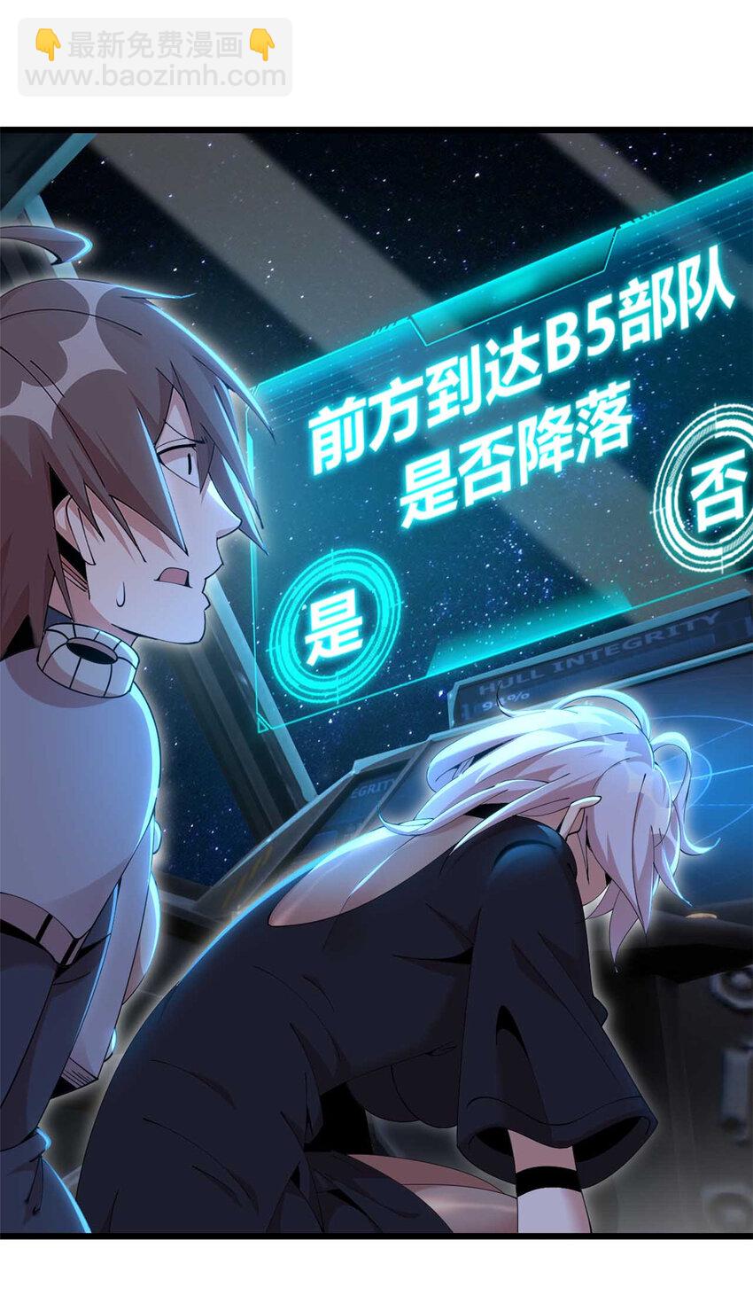 38 38(1/2)-第39话