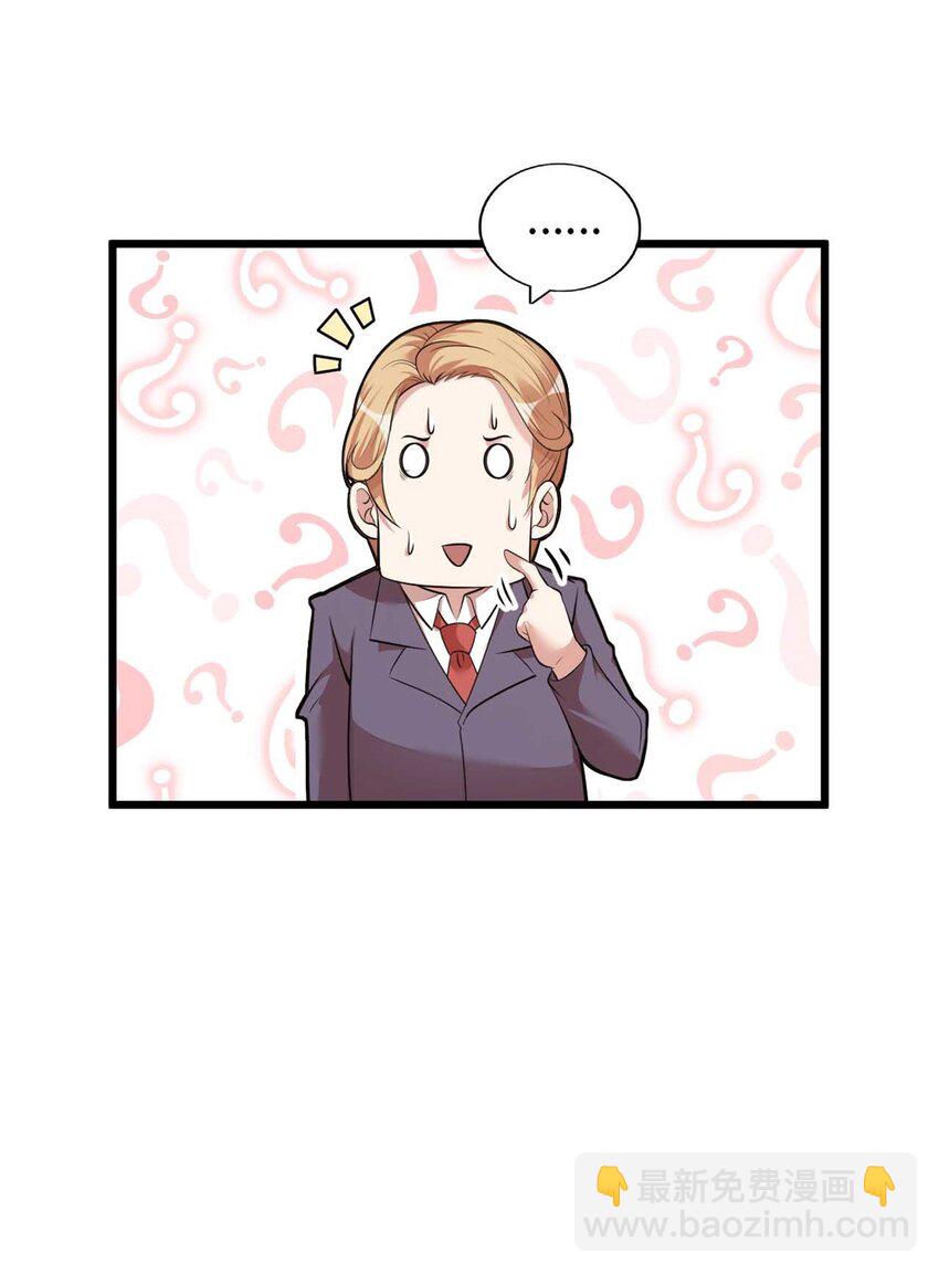 42 42(1/2)-第43话