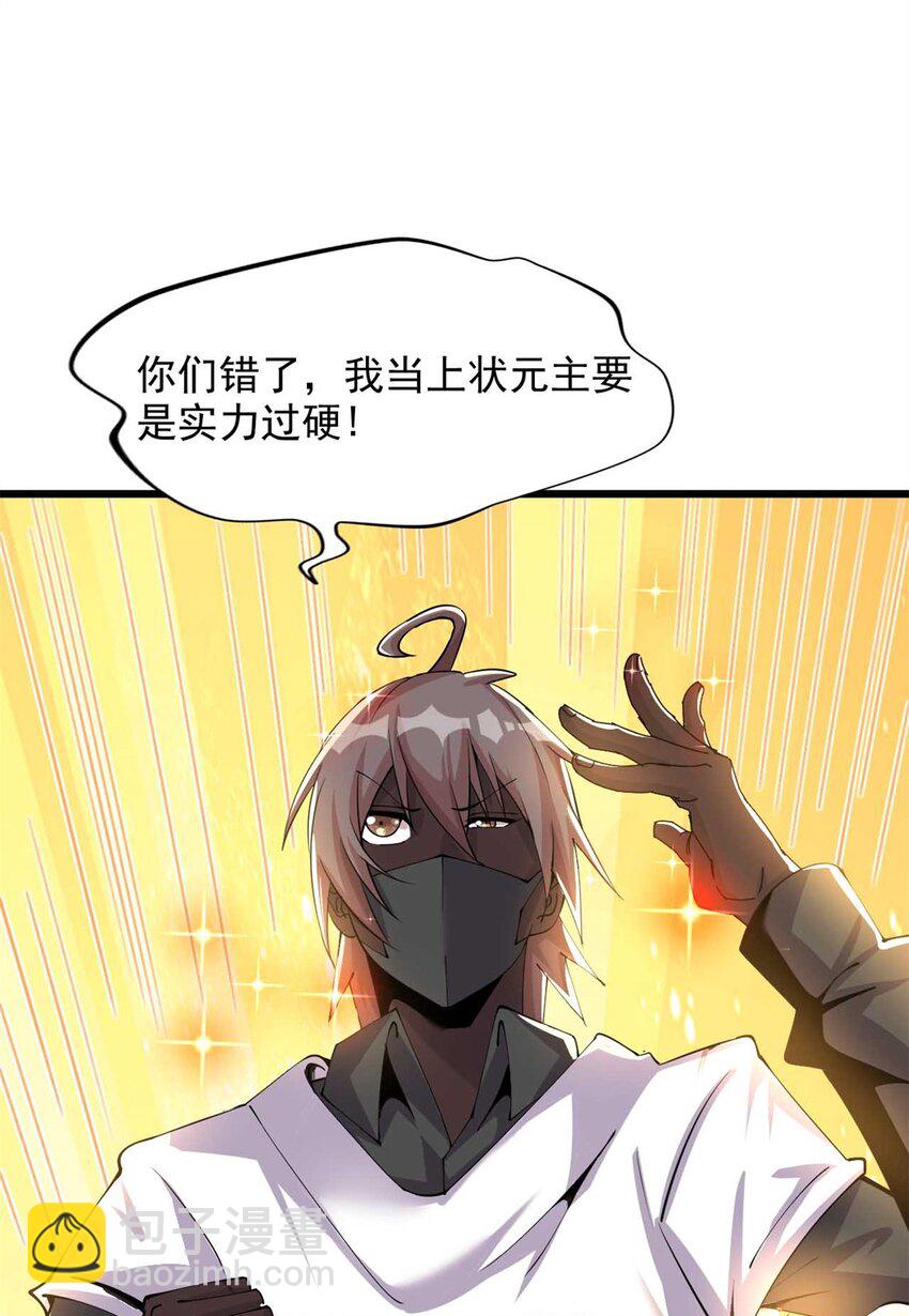 44 44-第45话