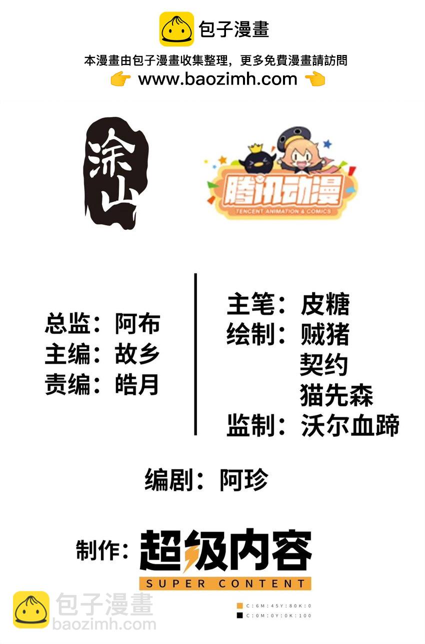44 44-第45话