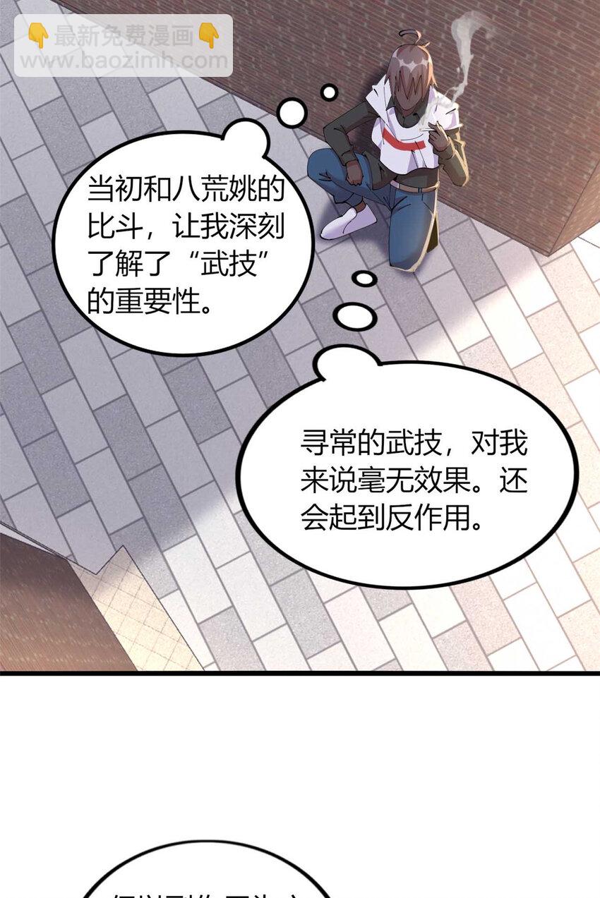 46 46-第47话
