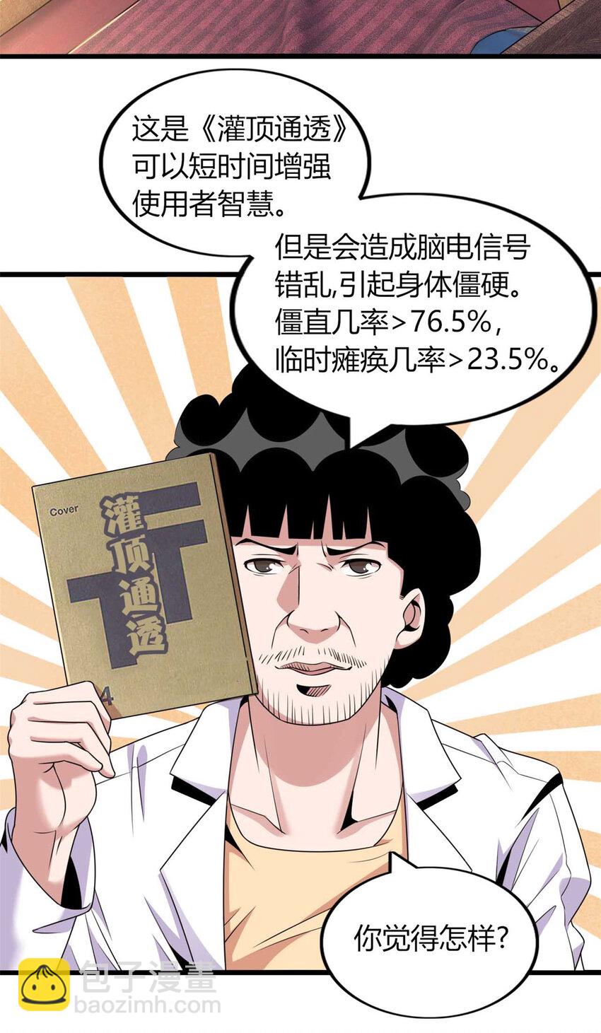 46 46-第47话