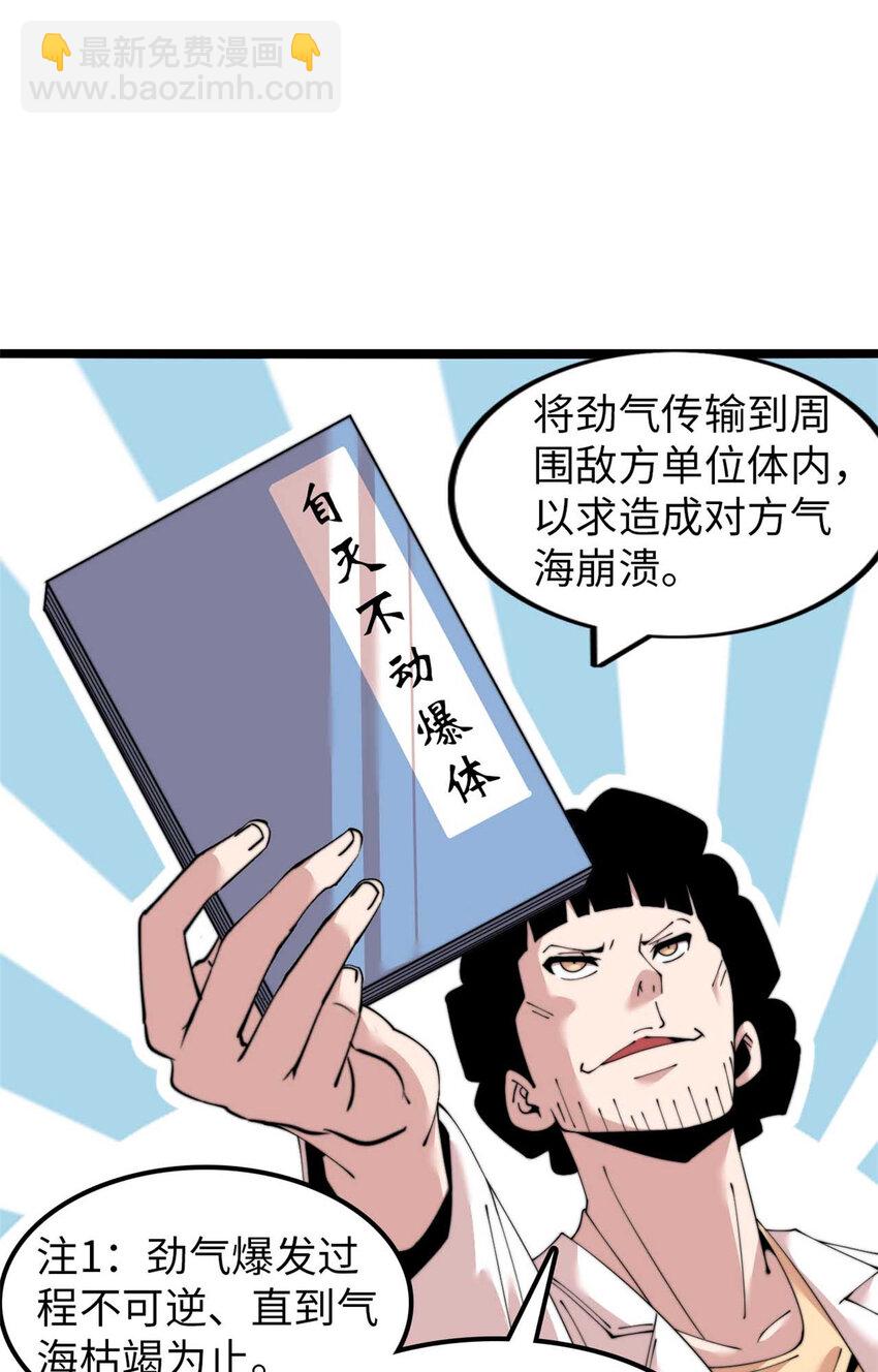 46 46-第47话