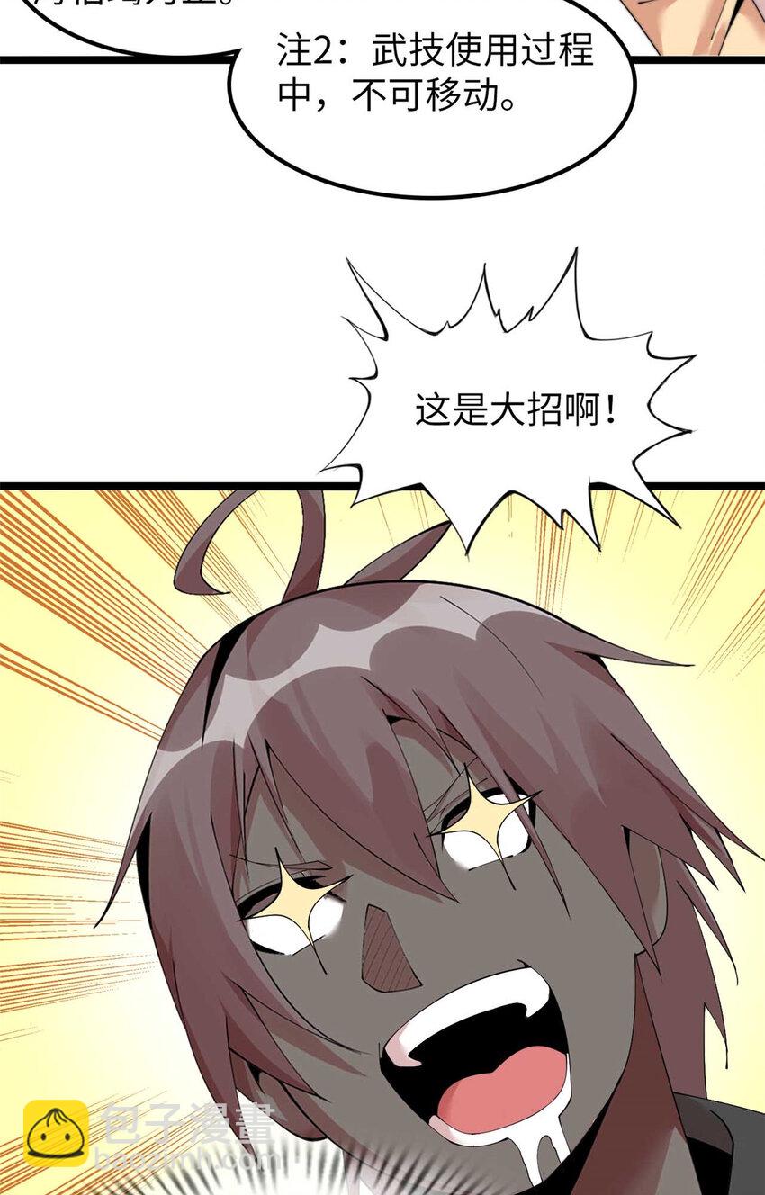 46 46-第47话