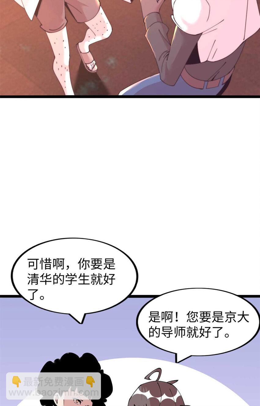 46 46-第47话