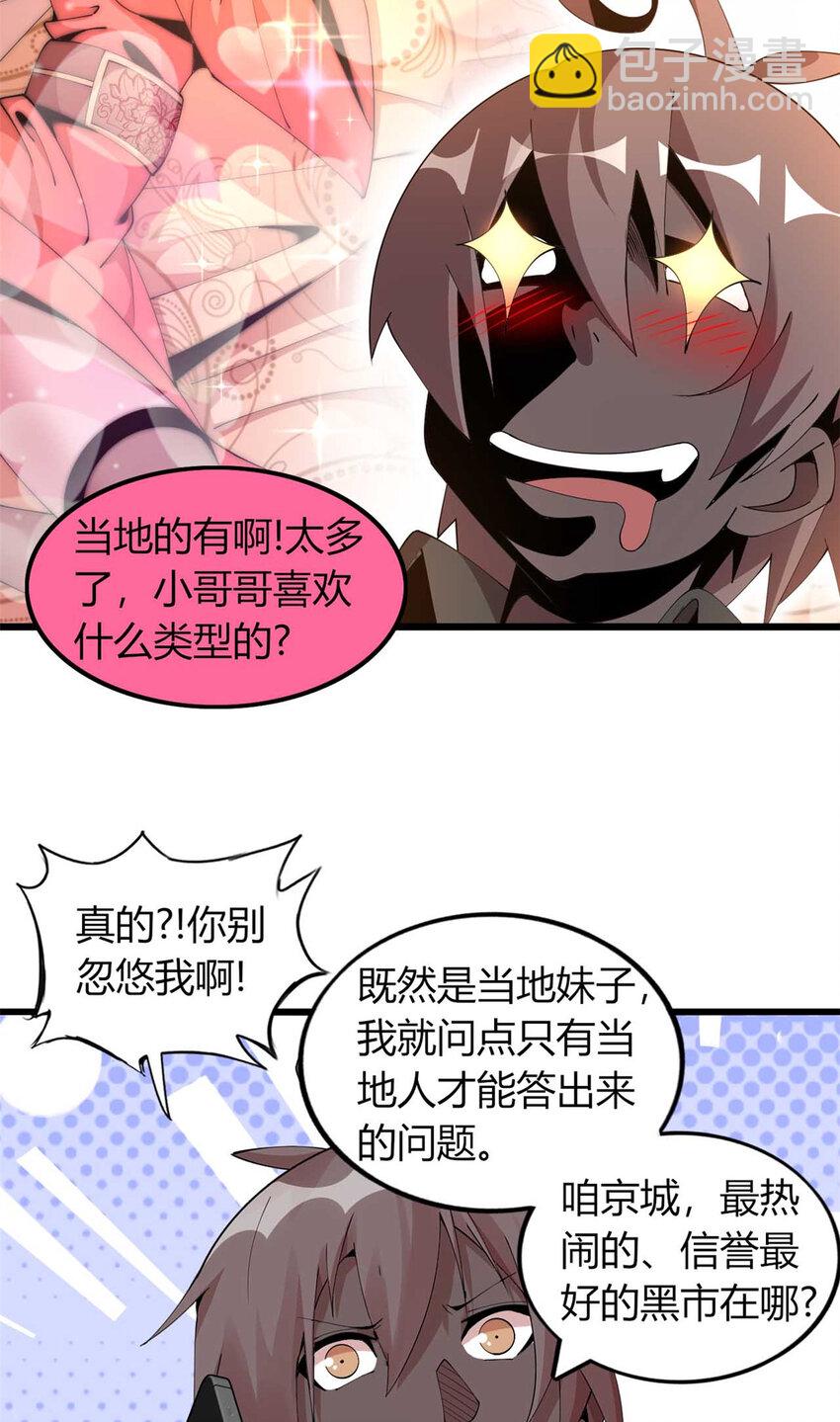 46 46-第47话