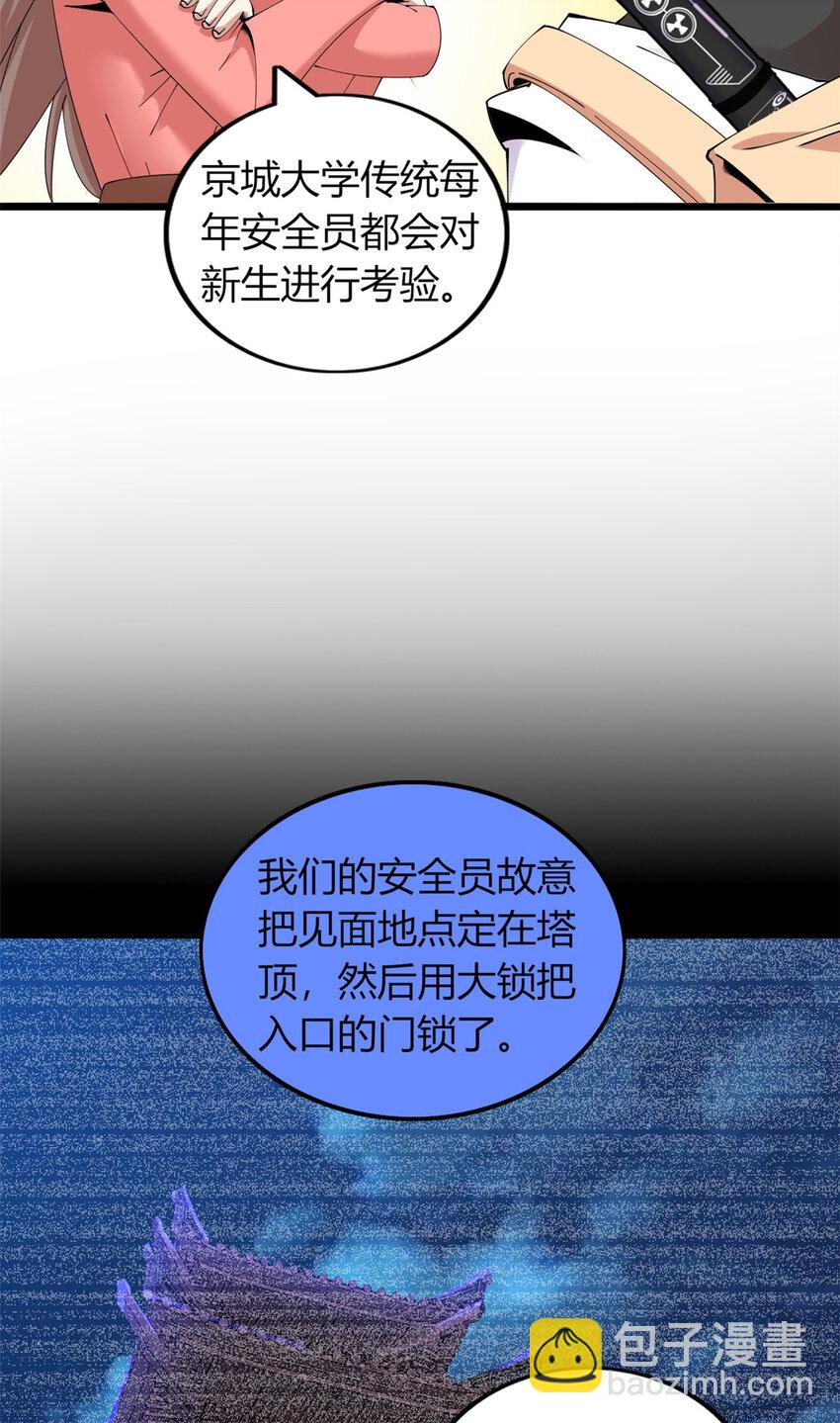 48 48-第49话