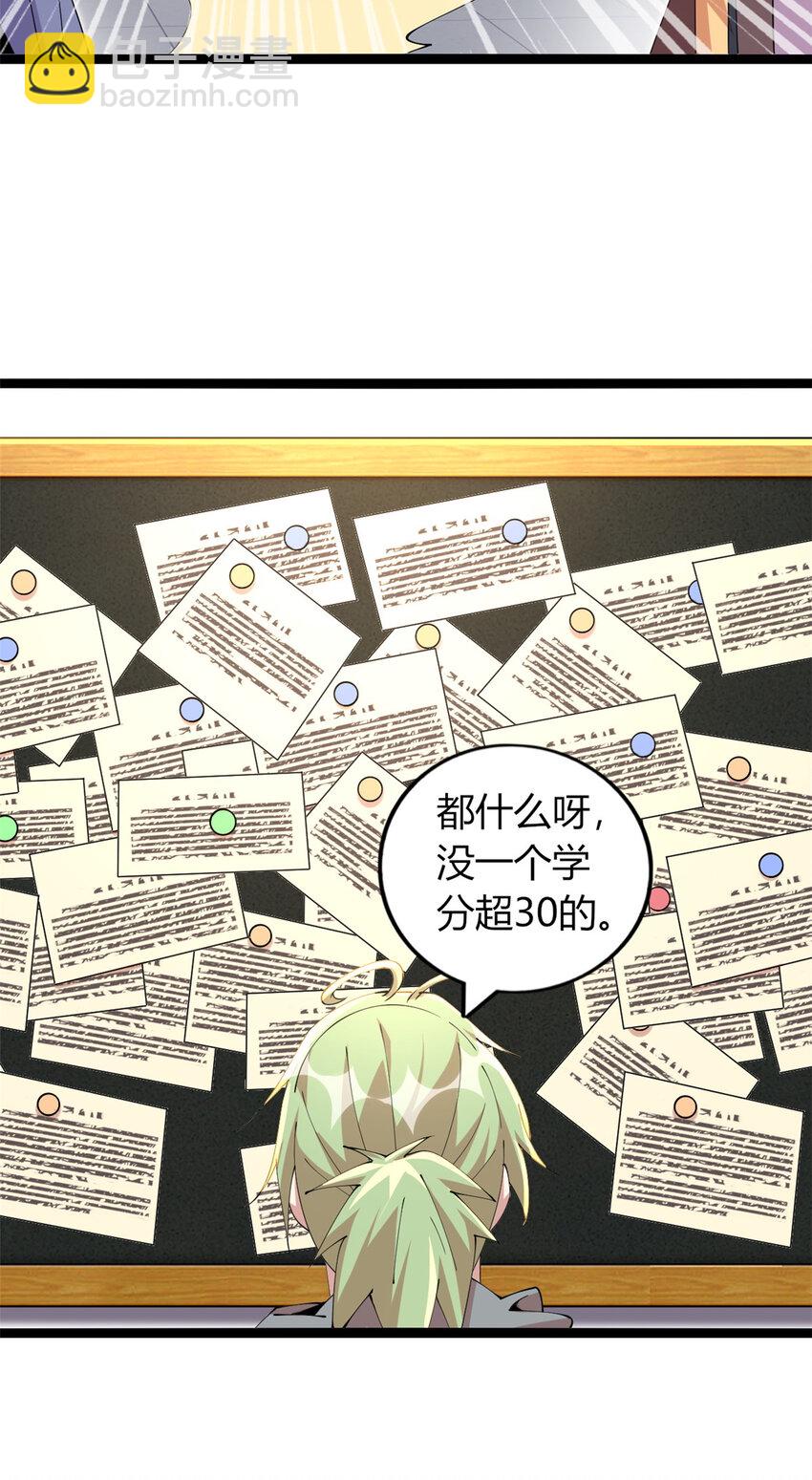 48 48-第49话