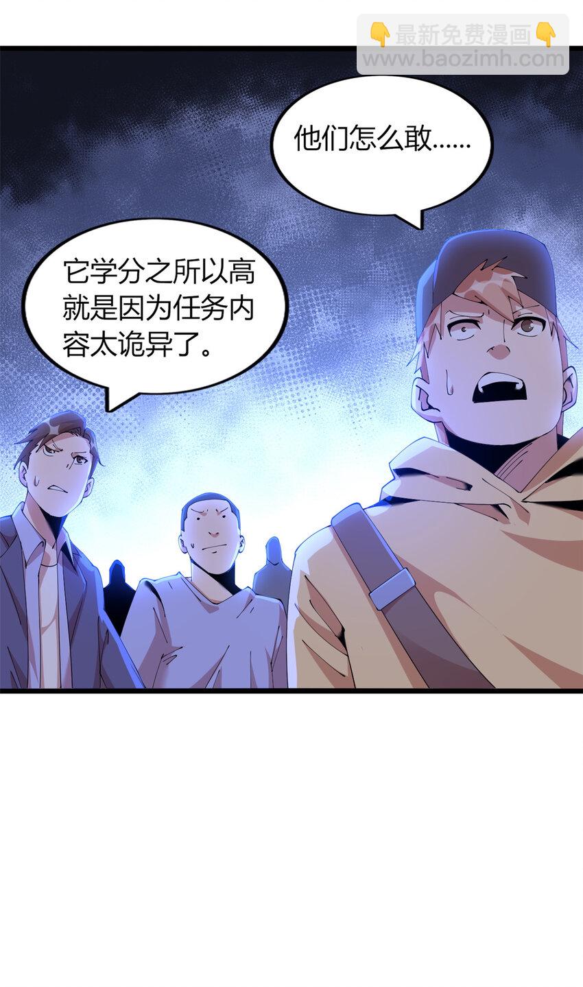 48 48-第49话