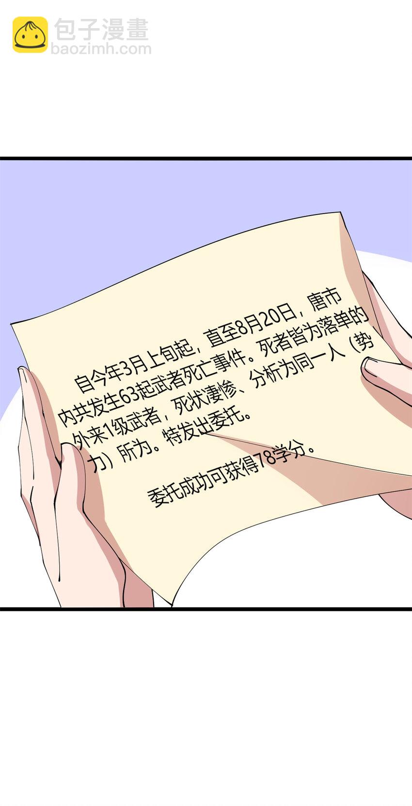 48 48-第49话