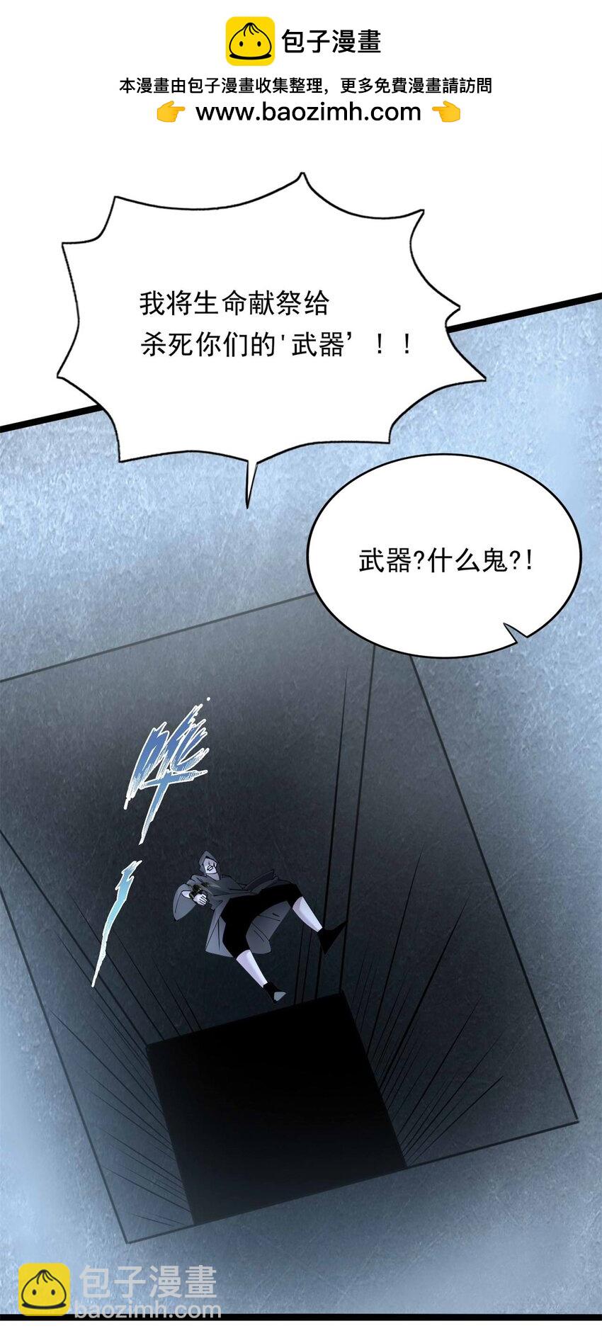50 50(1/2)-第51话