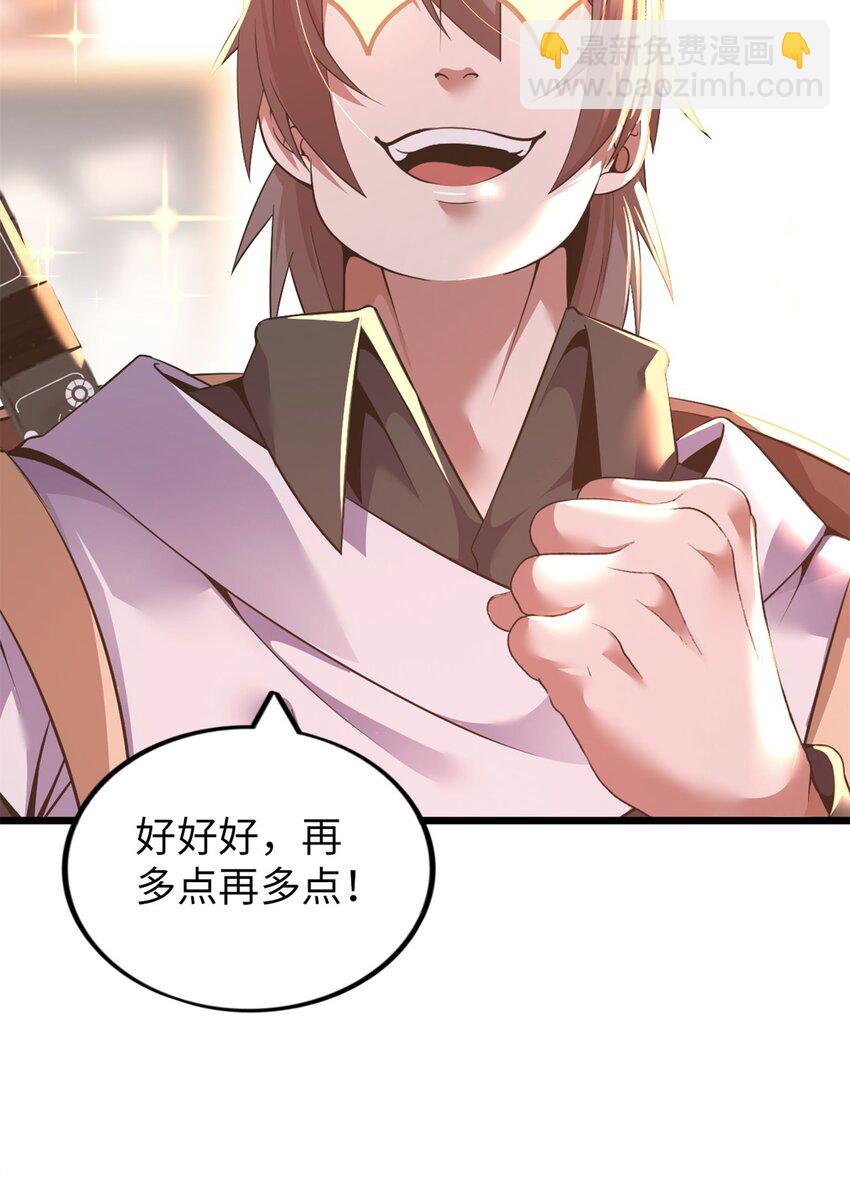 52 52-第53话