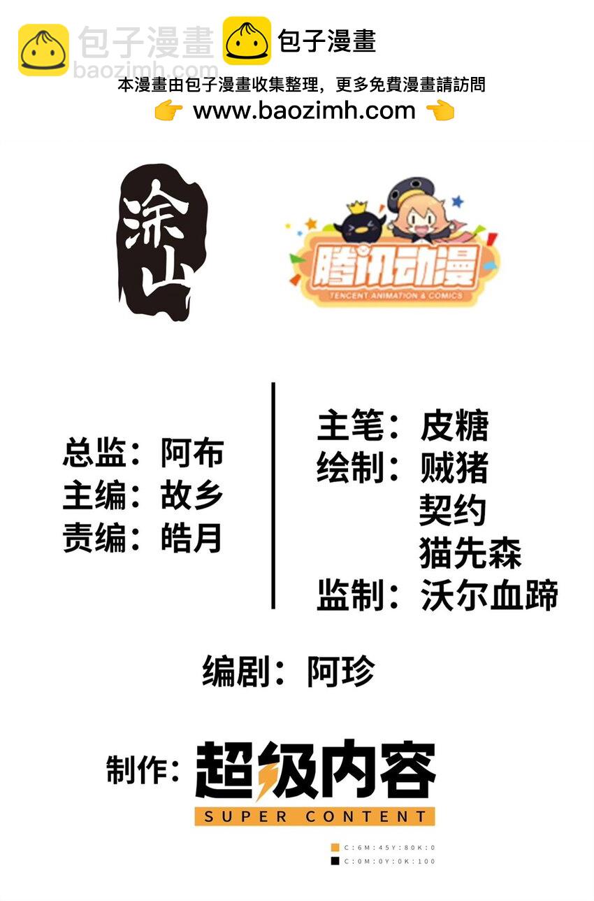 52 52-第53话