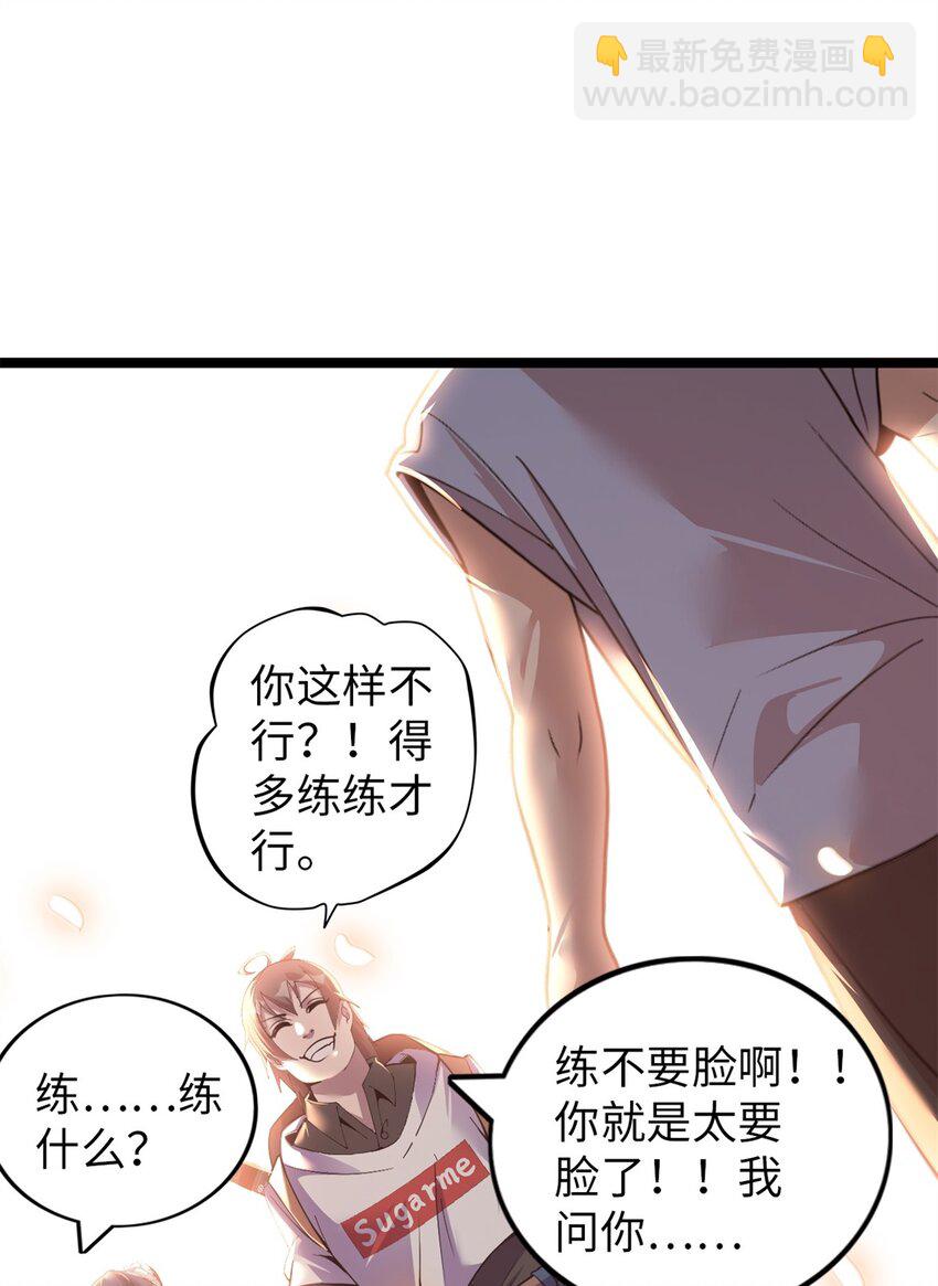 52 52-第53话