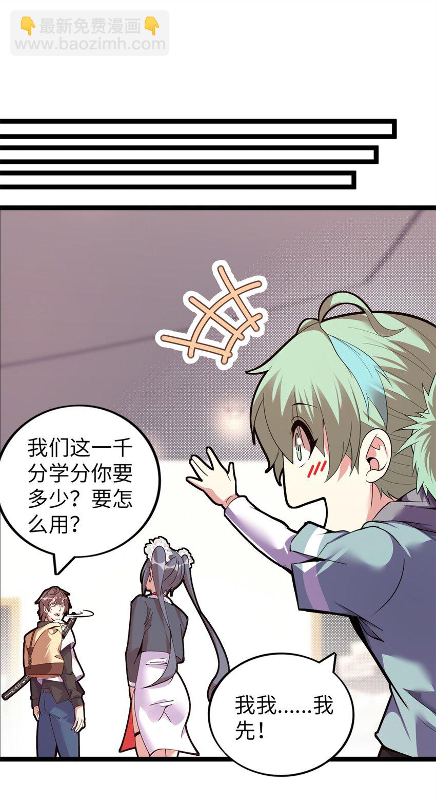 52 52-第53话