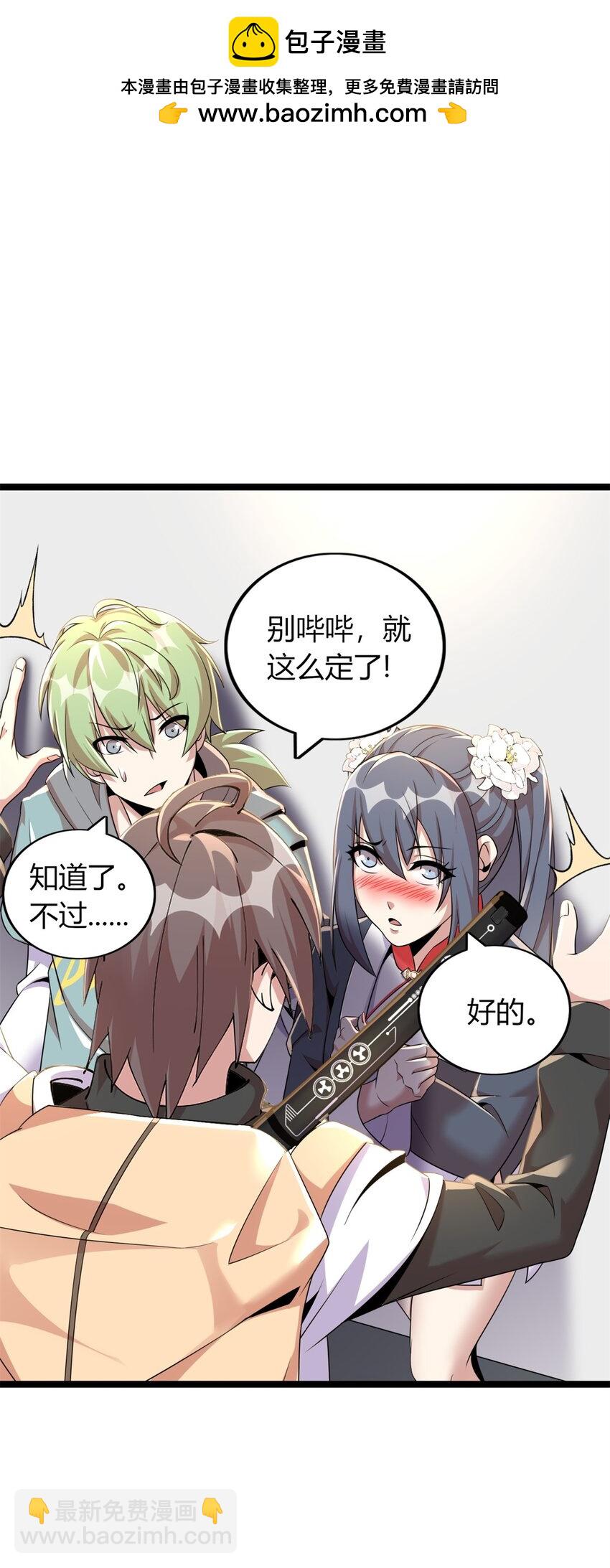 52 52-第53话