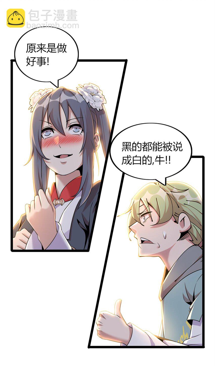 52 52-第53话