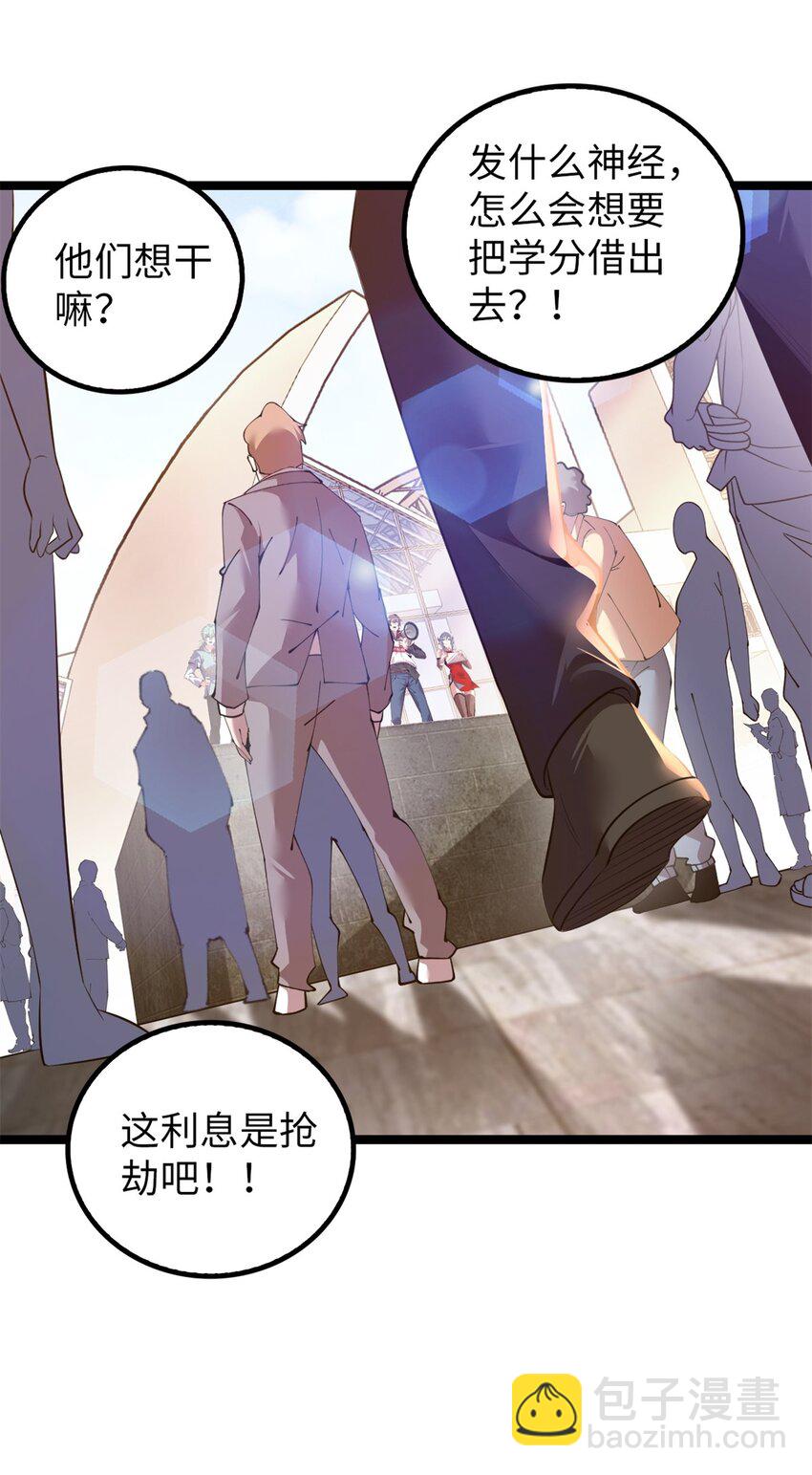 52 52-第53话