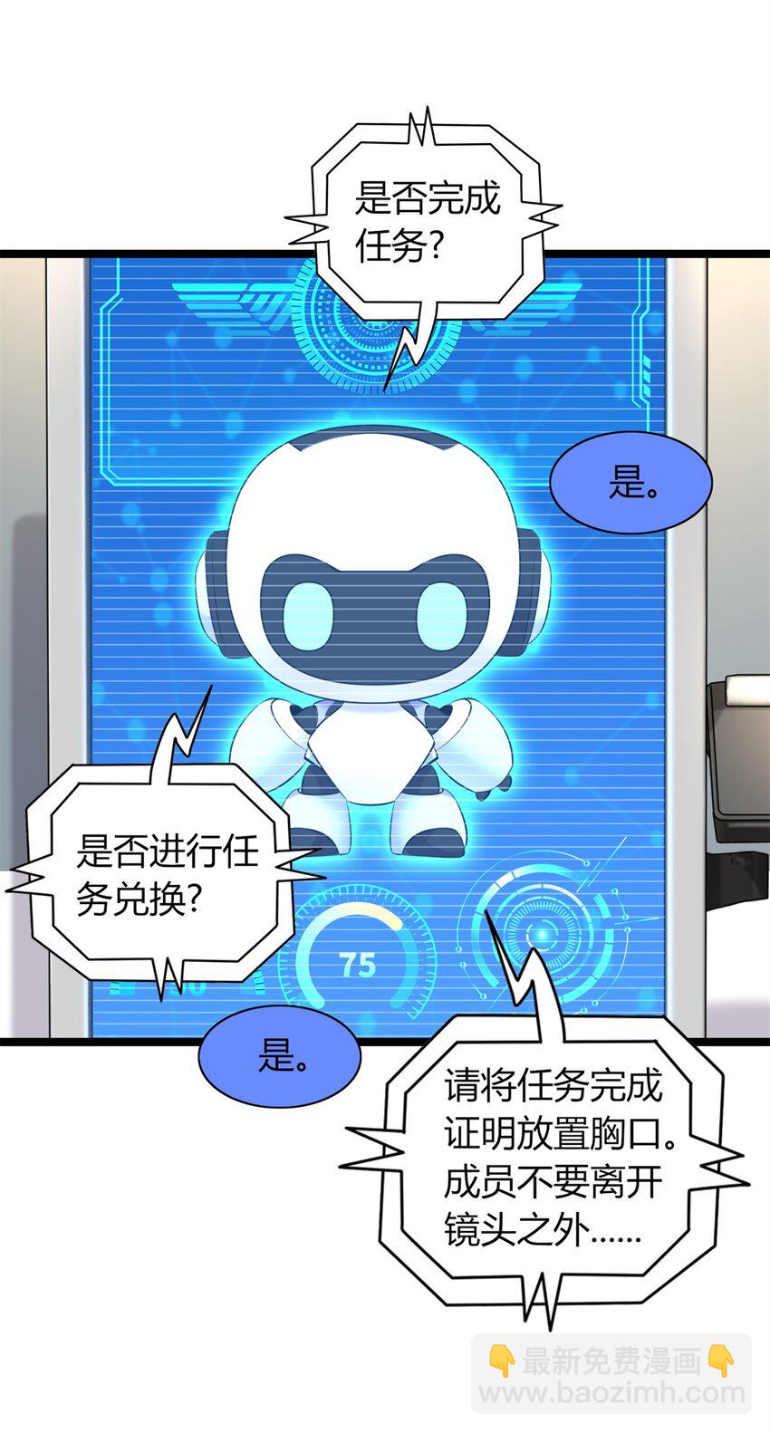 52 52-第53话