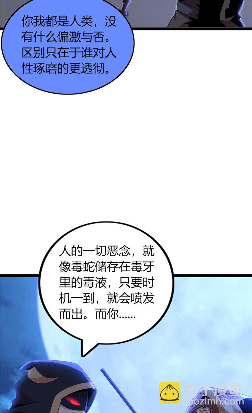 54 54(1/2)-第55话
