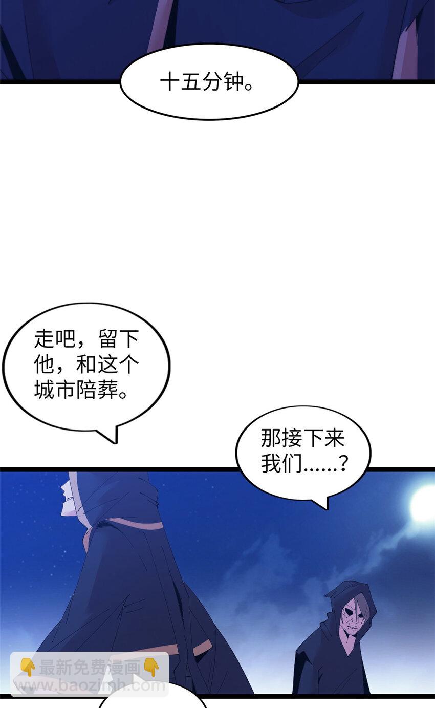 54 54(1/2)-第55话
