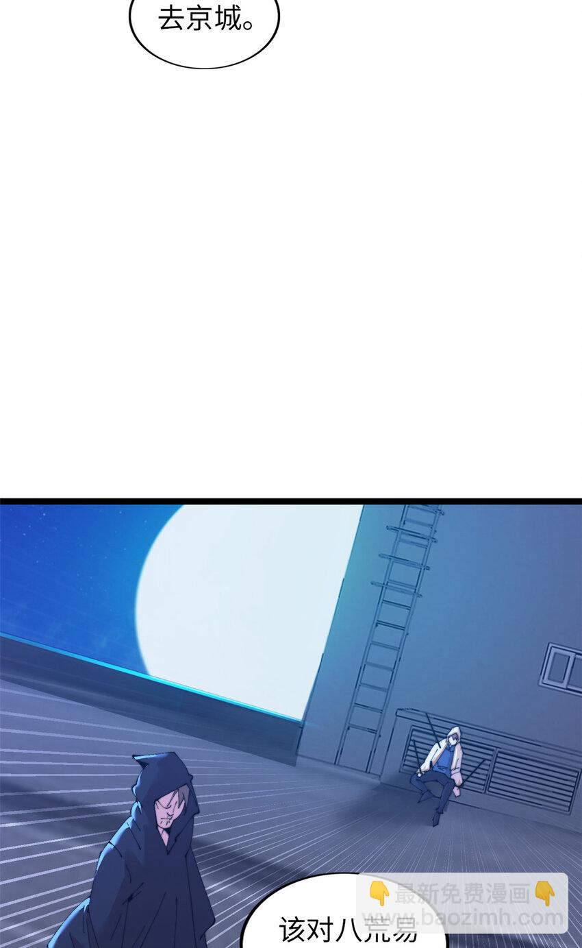 54 54(1/2)-第55话